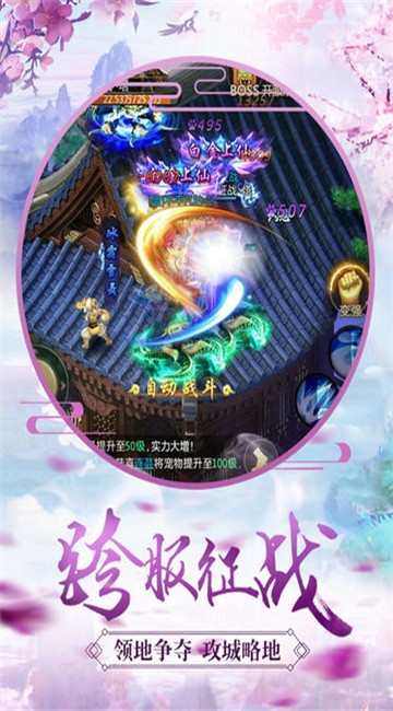 云梦幻境手游