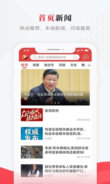 肇源融媒体中心客户端