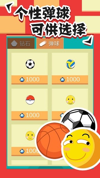 全民打砖块最新版