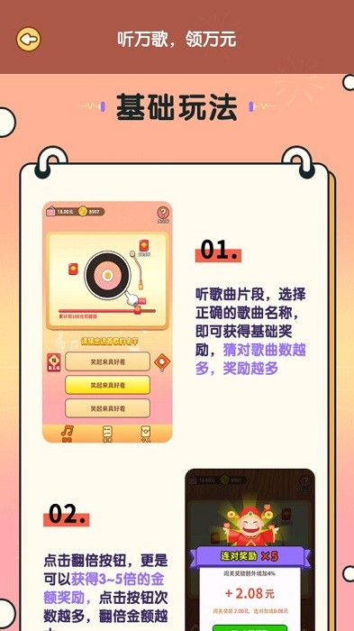 点点猜歌游戏