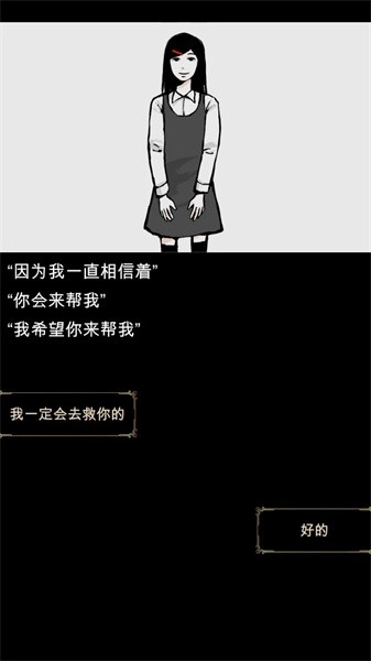 回梦之旅1汉化版下载