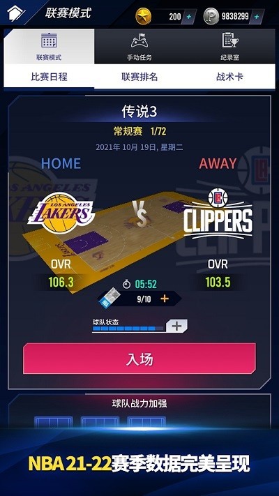 nbanow23最新版本