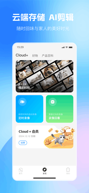 rola app
