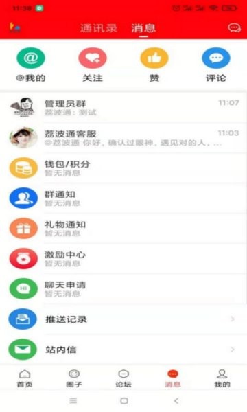 荔波通app