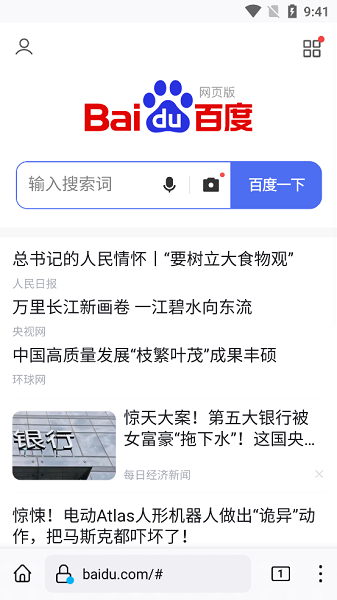 waterfox浏览器下载