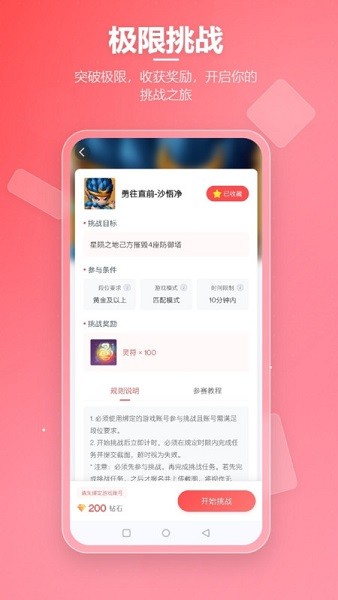 先锋营地