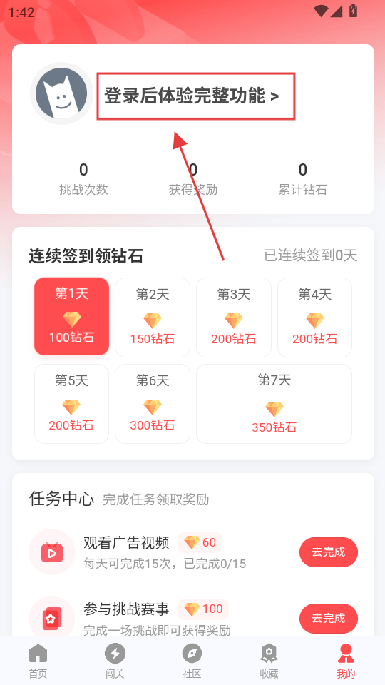 先锋营地下载安装