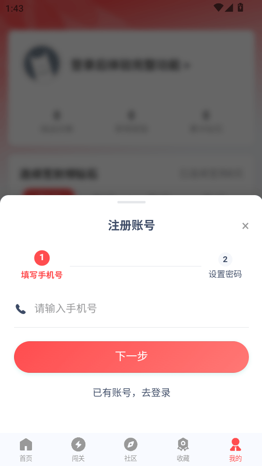 先锋营地官方正版下载