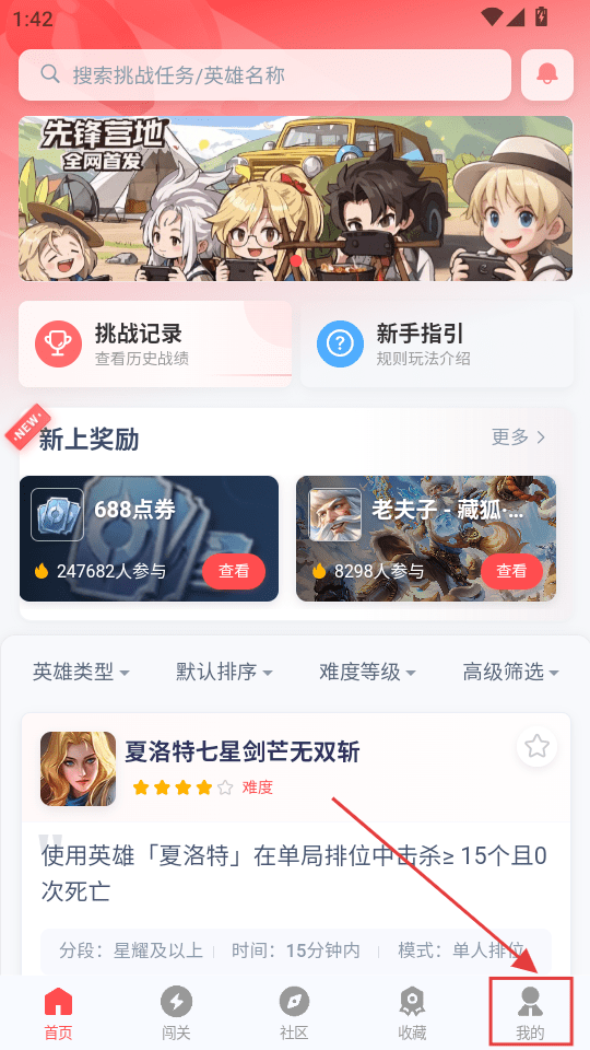 先锋营地app下载