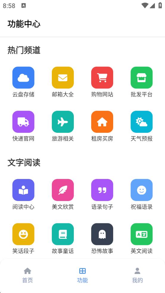 tuozi工具箱软件下载正版图片1