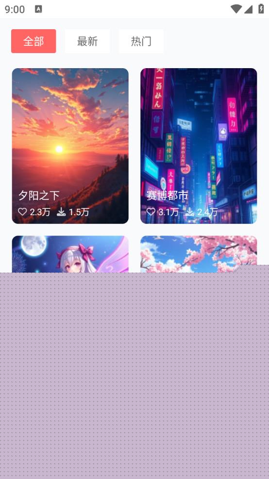 哔咔动漫免费版app下载安装图片1
