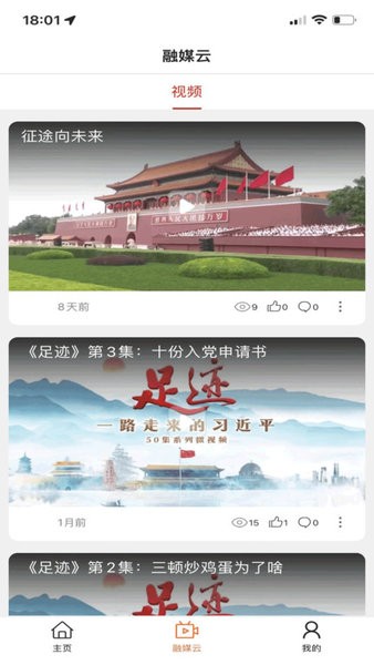赤峰日报电子版下载