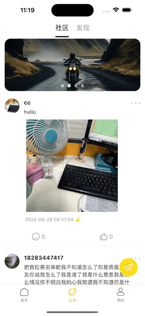 酷骑app