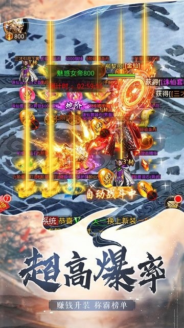 极道仙魔诀游戏
