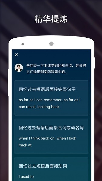 流利说雅思app下载