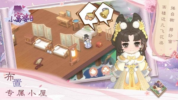 小富婆手游