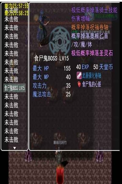 复古天堂手游
