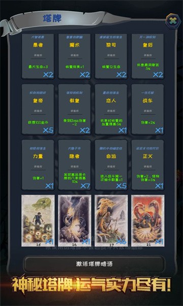 深渊魔塔游戏