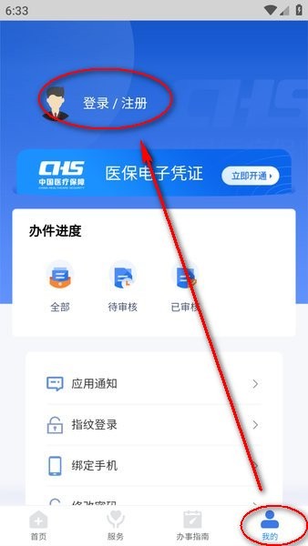 江西智慧医保平台