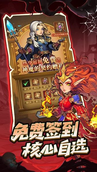 远征传说