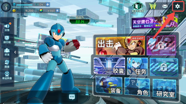 洛克人时空裂隙官方版