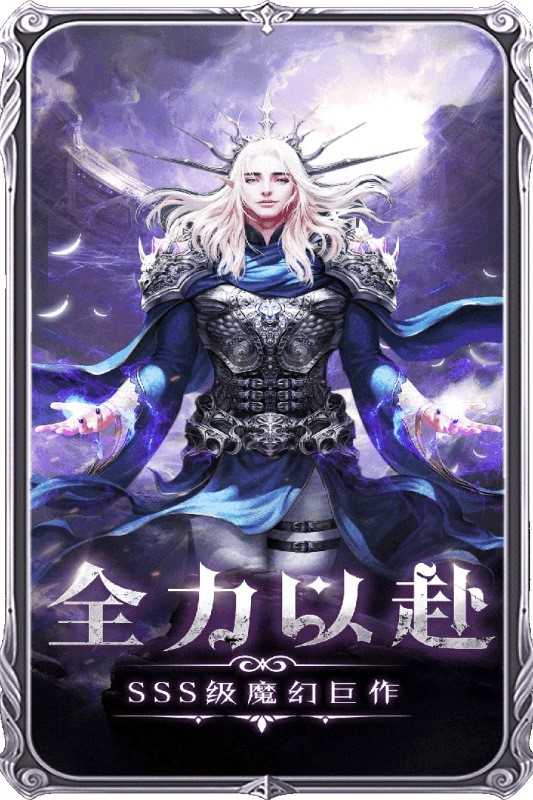魔神战纪2手游