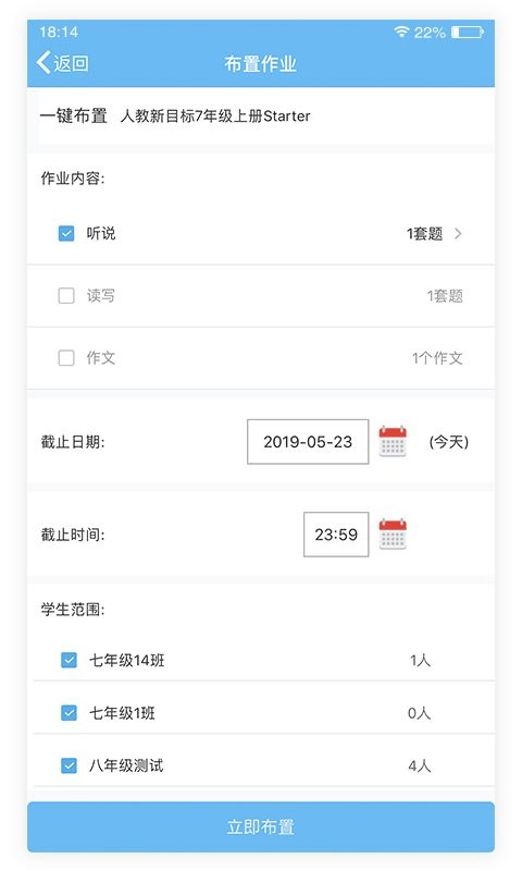 爱老师教师端下载