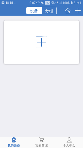 思特云监控