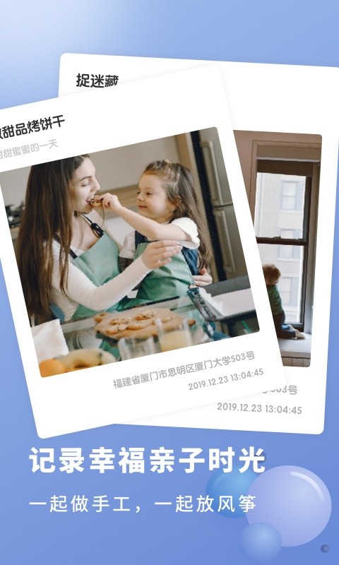 宝宝成长记录app下载