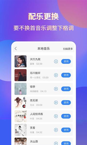魔音录屏宗师app