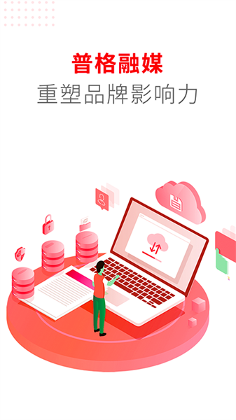 普格融媒app下载