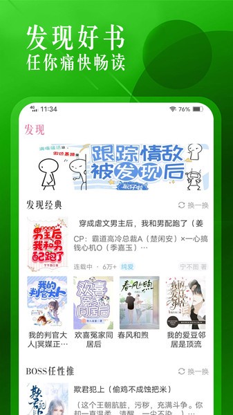 海棠书城app