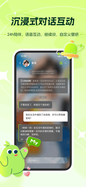 麦芽岛app