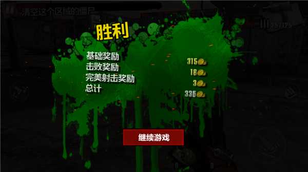 僵尸前线4官方版