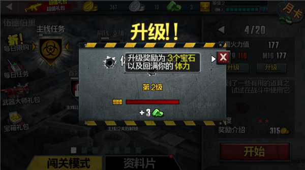 僵尸前线4官方版