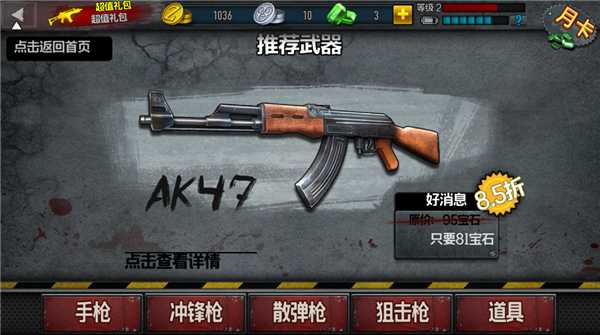 僵尸前线4官方版