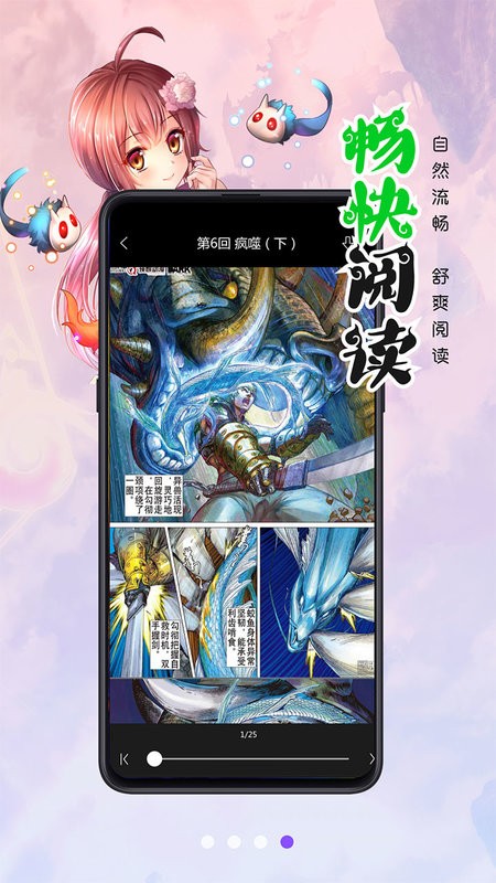 漫画人软件官方下载