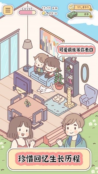 口袋旅行者游戏下载