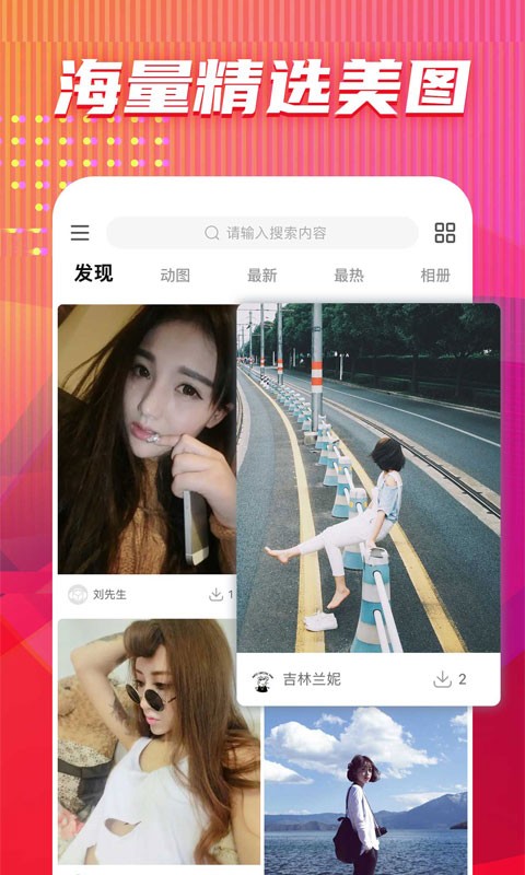 图多多图片免费版