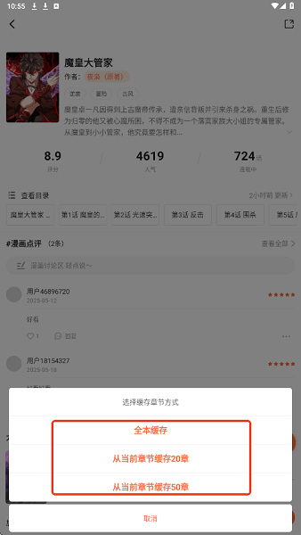 漫海软件