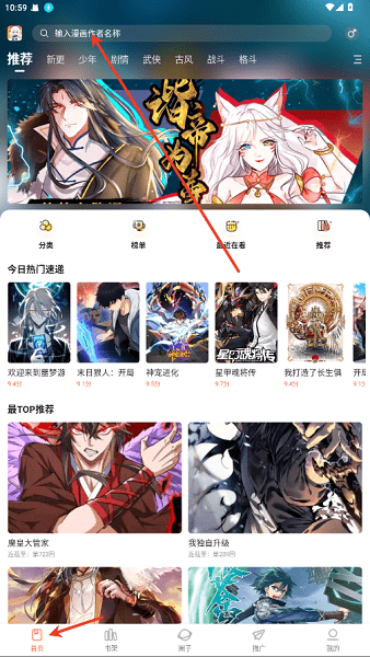 漫海官方下载