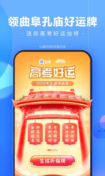 度娘app官方下载