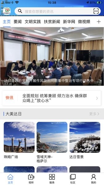 大美甘德app