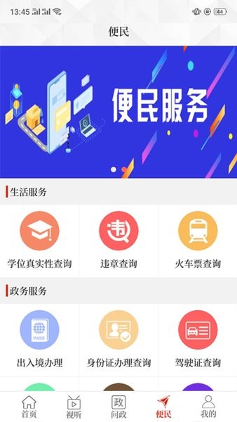 云上柘城客户端
