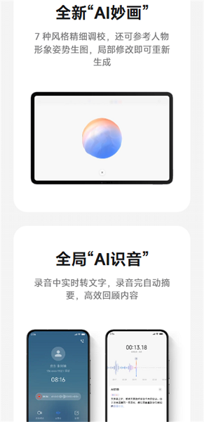 超级小爱官方正版下载