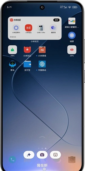 超级小爱app下载安装官方版