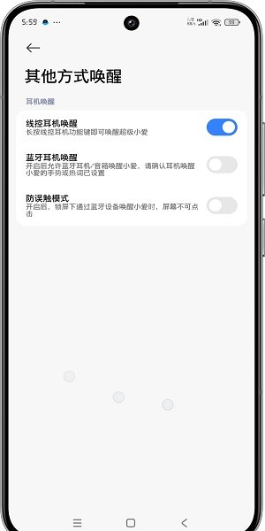小米超级小爱下载