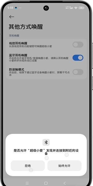 超级小爱最新版本下载
