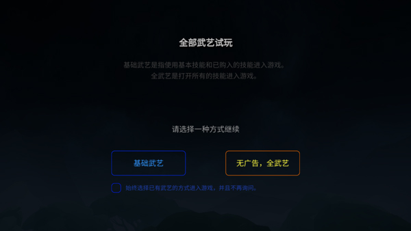 无相生手游
