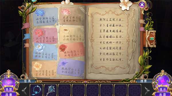 叶罗丽时辰砂手游